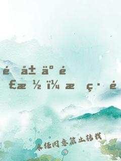 開局五連抽，我締造了三冠王朝！